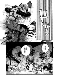 Page 16 of Busou Joshi Kanzen Haiboku