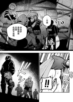 Page 21 of Busou Joshi Kanzen Haiboku