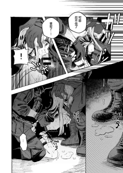 Page 26 of Busou Joshi Kanzen Haiboku