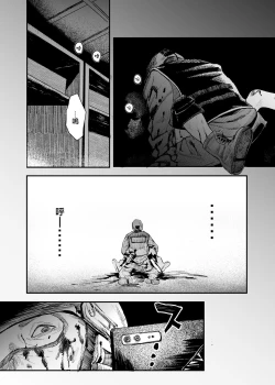 Page 33 of Busou Joshi Kanzen Haiboku