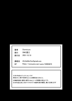 Page 35 of Busou Joshi Kanzen Haiboku