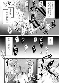 Page 15 of *Yuka*² Channel Live streaming