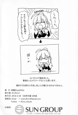 Page 19 of *Yuka*² Channel Live streaming