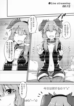 Page 2 of *Yuka*² Channel Live streaming