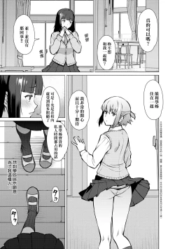 Page 106 of Seiyoku| 征欲～沉溺性愛的諸多女性～
