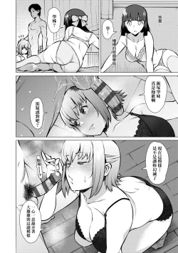 Page 117 of Seiyoku| 征欲～沉溺性愛的諸多女性～