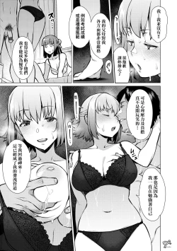 Page 118 of Seiyoku| 征欲～沉溺性愛的諸多女性～