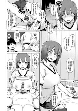 Page 153 of Seiyoku| 征欲～沉溺性愛的諸多女性～