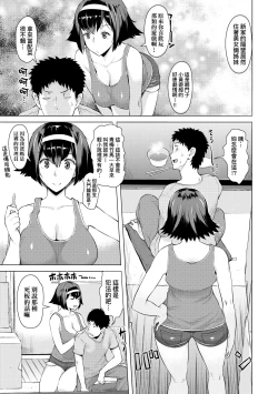 Page 172 of Seiyoku| 征欲～沉溺性愛的諸多女性～