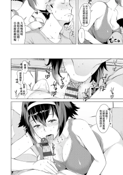 Page 173 of Seiyoku| 征欲～沉溺性愛的諸多女性～