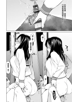 Page 17 of Seiyoku| 征欲～沉溺性愛的諸多女性～