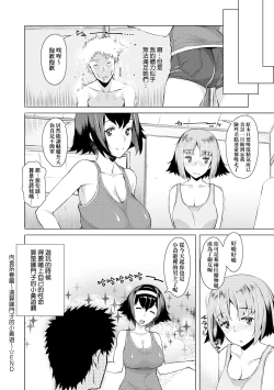 Page 187 of Seiyoku| 征欲～沉溺性愛的諸多女性～