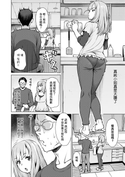 Page 37 of Seiyoku| 征欲～沉溺性愛的諸多女性～