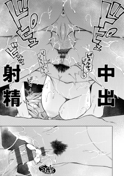 Page 48 of Seiyoku| 征欲～沉溺性愛的諸多女性～