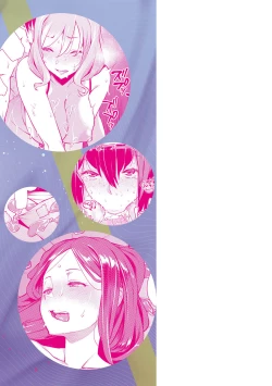 Page 4 of Seiyoku| 征欲～沉溺性愛的諸多女性～