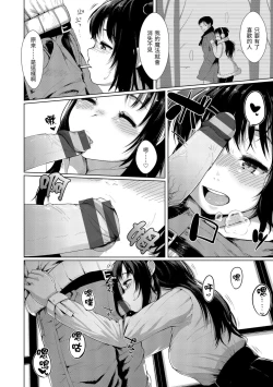 Page 11 of Seinaru Otome-tachi | 神聖性處女