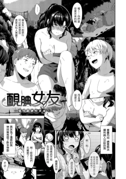 Page 144 of Seinaru Otome-tachi | 神聖性處女