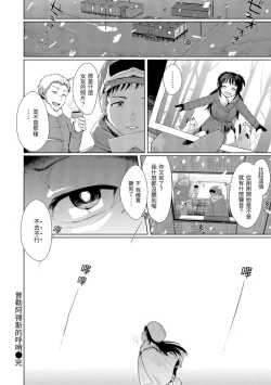 Page 23 of Seinaru Otome-tachi | 神聖性處女