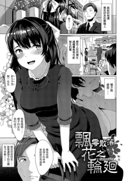 Page 56 of Seinaru Otome-tachi | 神聖性處女