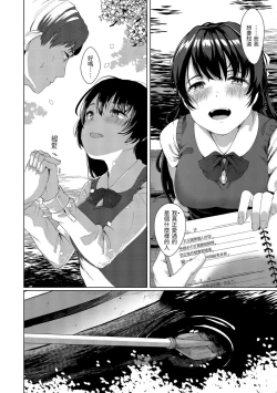 Page 59 of Seinaru Otome-tachi | 神聖性處女