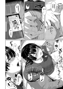 Page 61 of Seinaru Otome-tachi | 神聖性處女