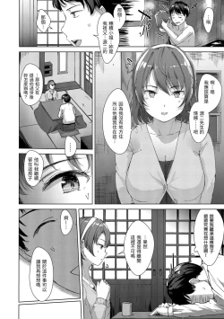 Page 75 of Seinaru Otome-tachi | 神聖性處女