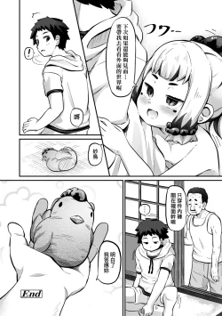 Page 129 of Kashi Oni Kochira | 菓子鬼躲貓貓