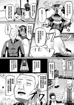 Page 23 of Kashi Oni Kochira | 菓子鬼躲貓貓