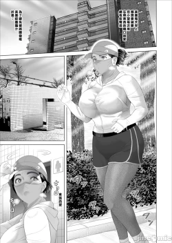 Page 2 of Kinjo Yuuwaku Boku ga Tonari no Okaa-san to Konna Koto ni Nacchau Hanashi 3