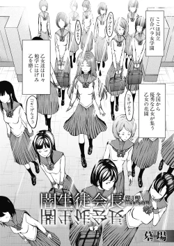 Page 2 of Yami Seito Kaichou