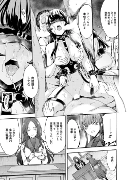 Page 53 of Yami Seito Kaichou