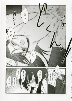 Page 14 of Petite Soeur 4