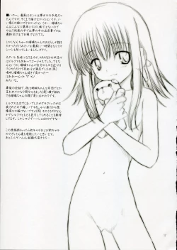 Page 16 of Petite Soeur 4