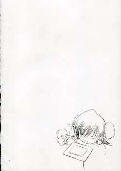 Page 17 of Petite Soeur 4