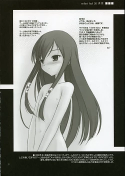 Page 19 of Petite Soeur 4