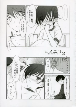 Page 4 of Petite Soeur 4