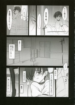 Page 6 of Petite Soeur 4