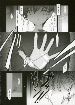 Page 7 of Petite Soeur 4