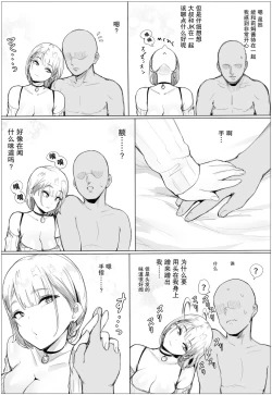 Page 26 of Nandemo Yurushichau Riimu-chan