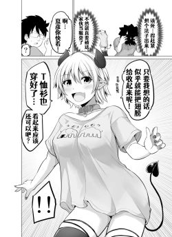 Page 10 of Doukyonin ga Sakyubasu ni Naxtu tyaxtu ta Hanasi