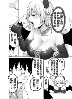 Page 8 of Doukyonin ga Sakyubasu ni Naxtu tyaxtu ta Hanasi