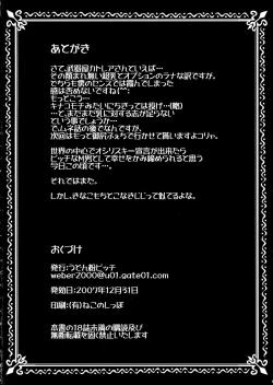 Page 26 of Bukiya ￫ 2000 GOLD