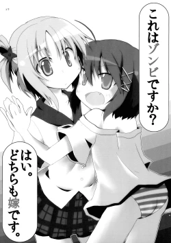Page 17 of Kore wa Okitedesu ka? Maid, Demaedesu!