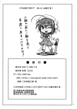 Page 18 of Kore wa Okitedesu ka? Maid, Demaedesu!