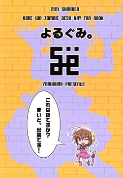 Page 2 of Kore wa Okitedesu ka? Maid, Demaedesu!