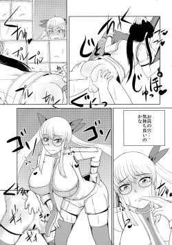 Page 14 of Nagasarerumama Yoicchi to Oppai-nu ga Toyotoyo to Nobunobu ni Yararechau Hon