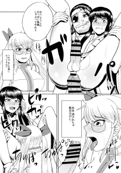 Page 21 of Nagasarerumama Yoicchi to Oppai-nu ga Toyotoyo to Nobunobu ni Yararechau Hon