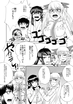 Page 28 of Nagasarerumama Yoicchi to Oppai-nu ga Toyotoyo to Nobunobu ni Yararechau Hon