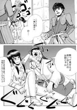 Page 4 of Nagasarerumama Yoicchi to Oppai-nu ga Toyotoyo to Nobunobu ni Yararechau Hon