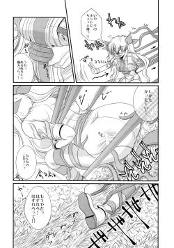 Page 6 of Kore wa Shokushu desu ka?